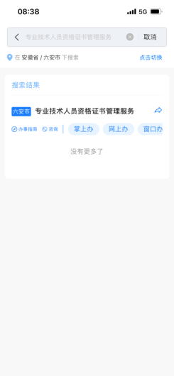 监理工程师证书3