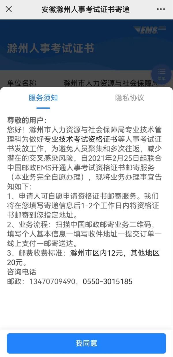 滁州监理工程师证书