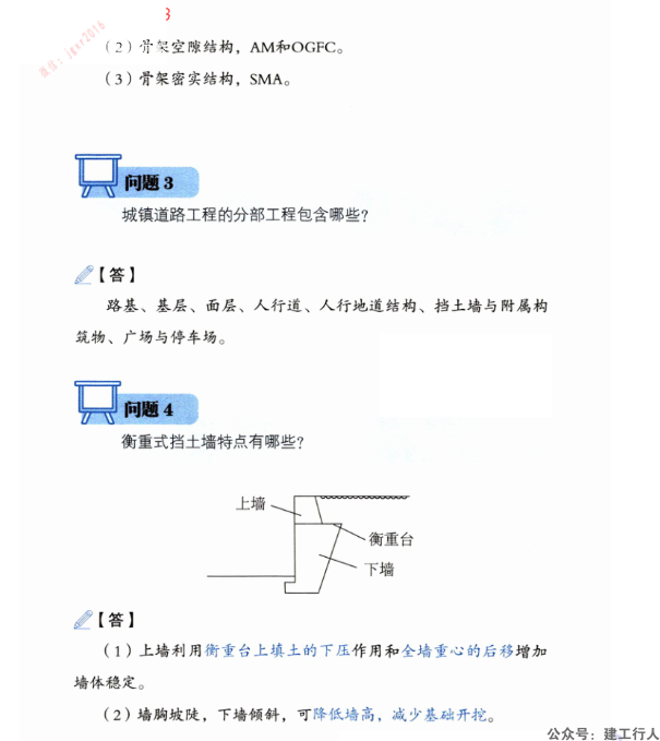 2023年一级建造师 李四德 案例300问 PDF下载