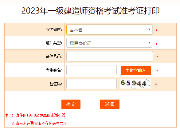 吉林