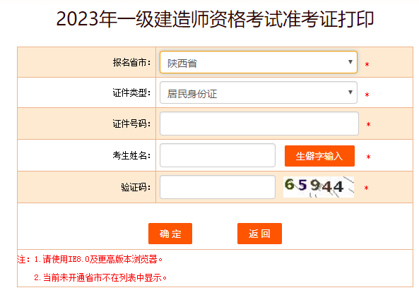 陕西