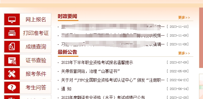 证书下载