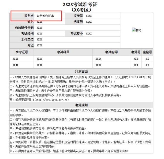 一级建造师正式领取2