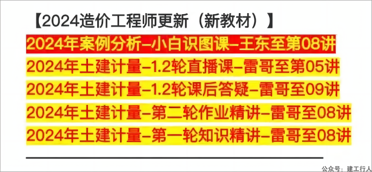 造价.png