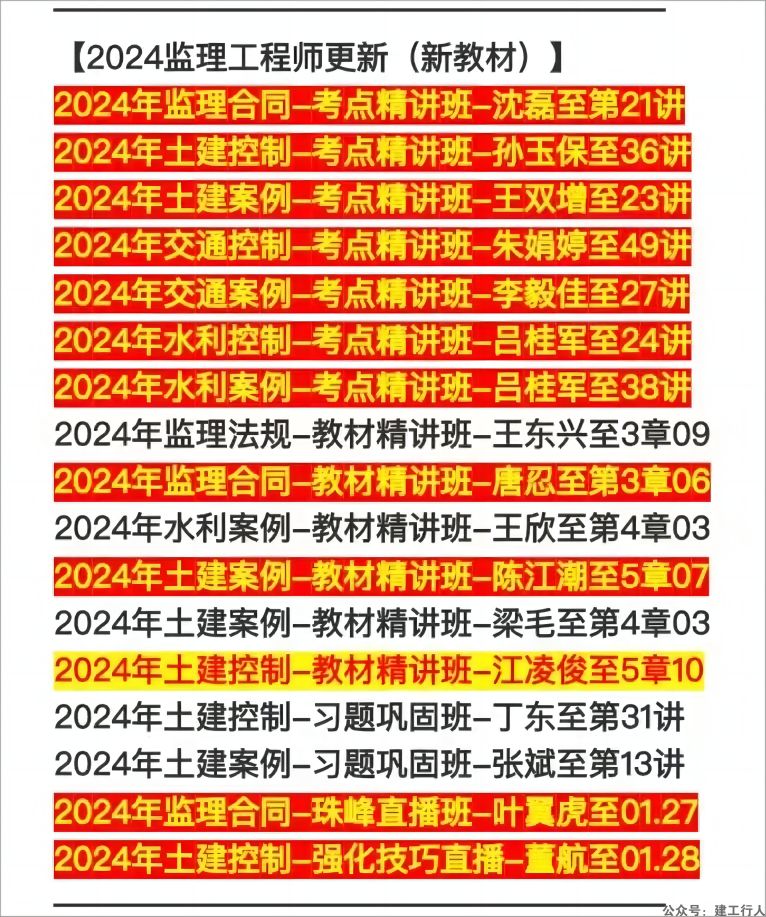 监理.png