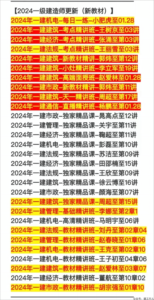 一建.png