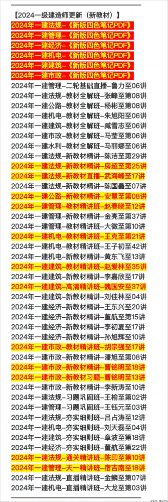 一建.png