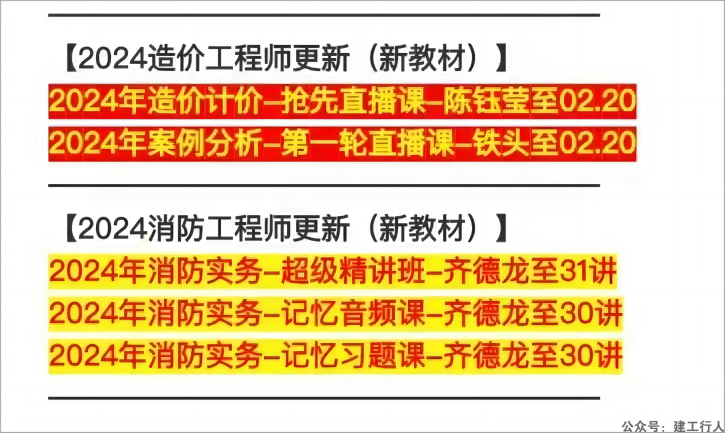 造价消防.png