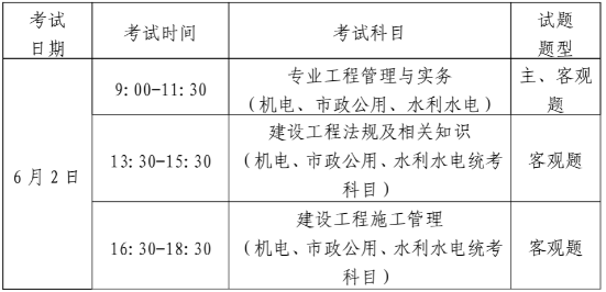 山东省考试时间2日