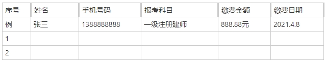 监理工程师考试1