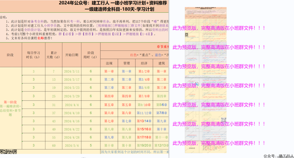 企业微信截图_1712044992458.png