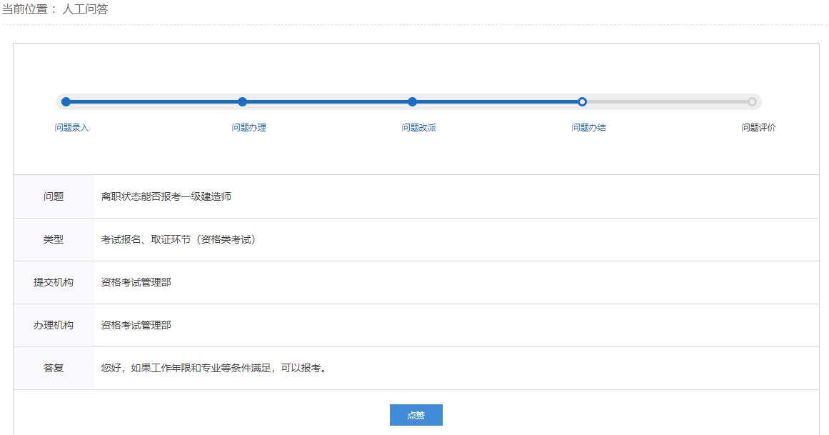 一级建造师报名问题