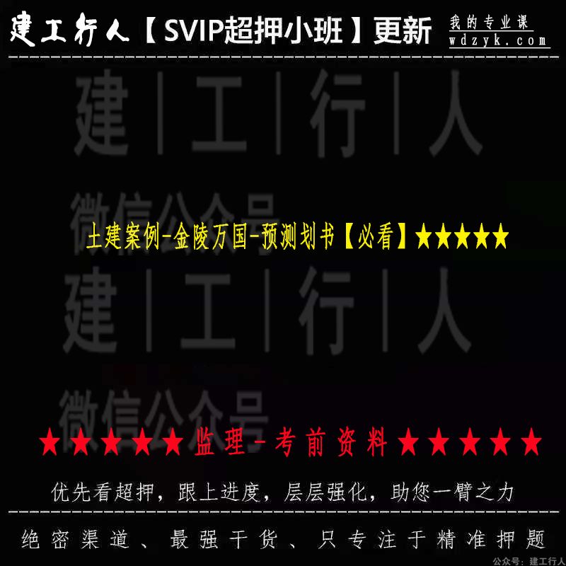 押题封面23.jpg
