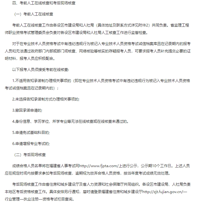 考后复核