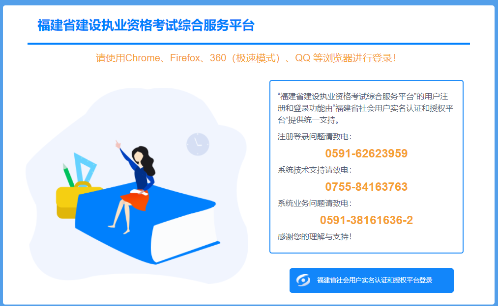 福建准考证打印