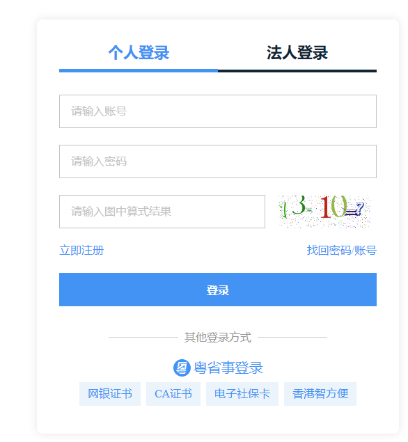 广东准考证打印