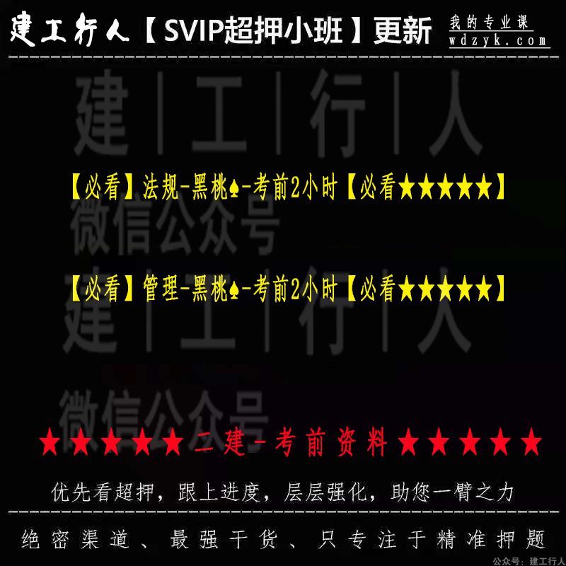 押题封面(38).jpg