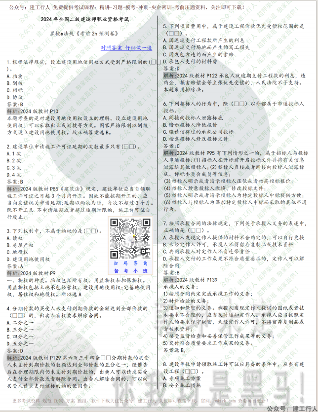 企业微信截图_1717123693453.png