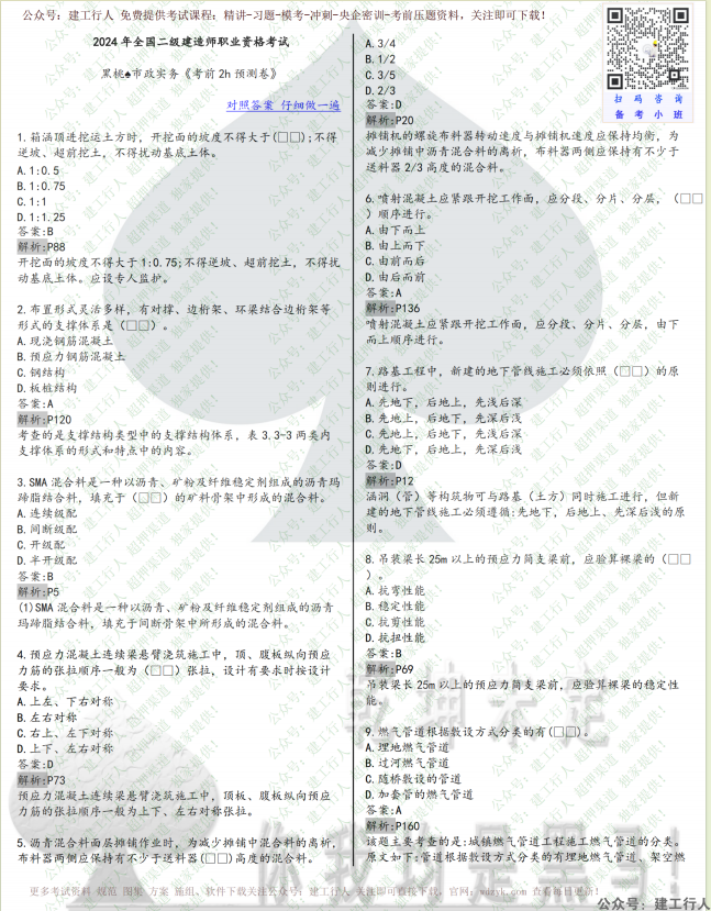 企业微信截图_1717125025334.png
