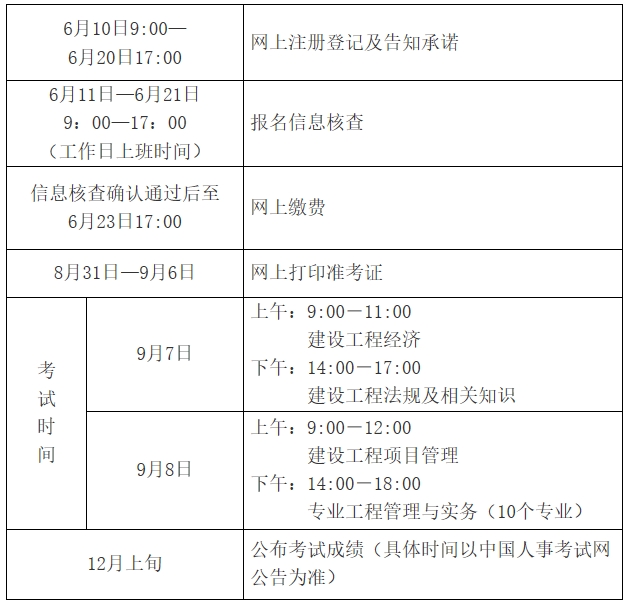江西考试工作计划