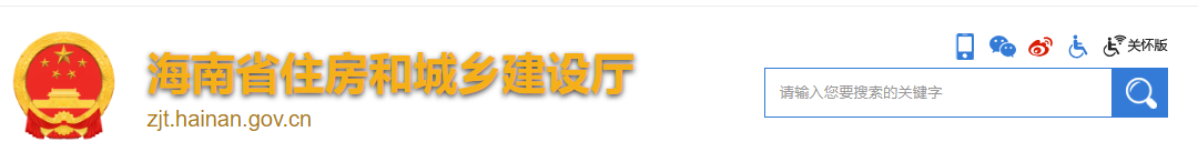 海南二建