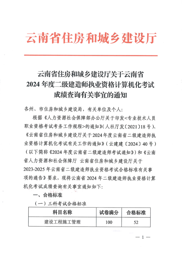 云南成绩查询1