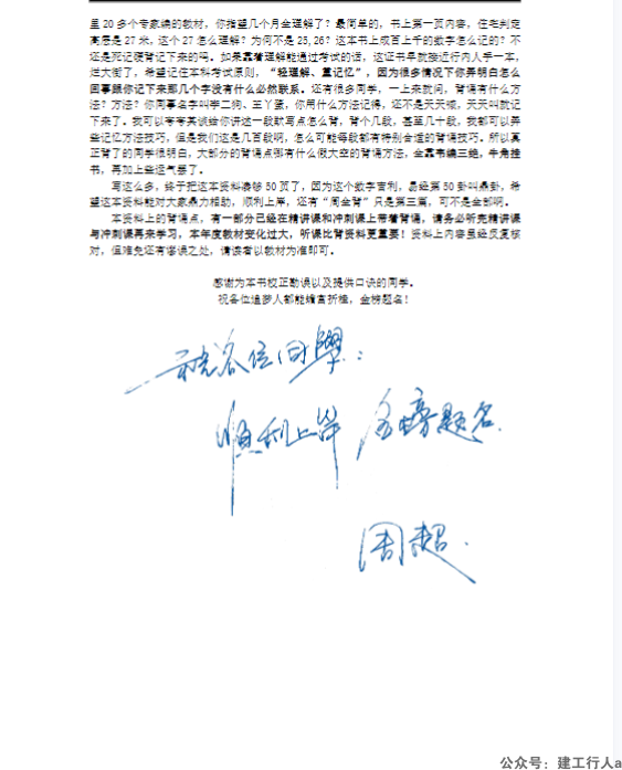 2024年一级建造师 周超口袋书（基础版） PDF下载