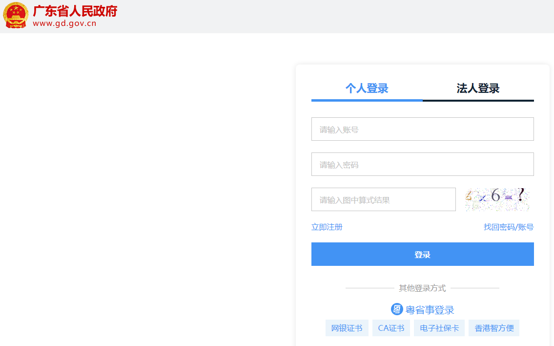 广东二建成绩查询