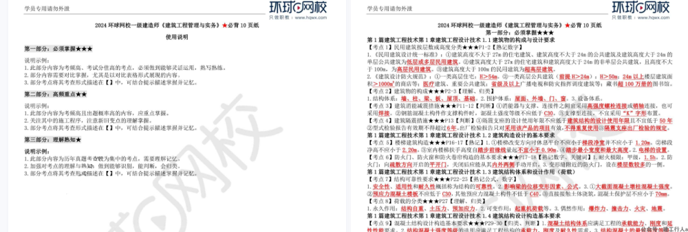 十页纸预览.png