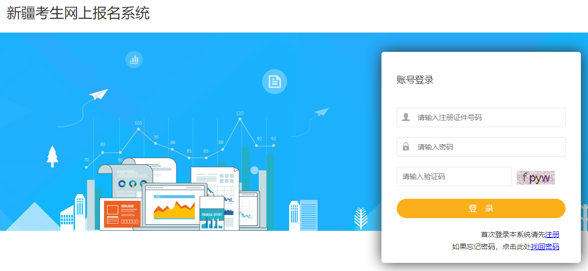 新疆二建成绩查询