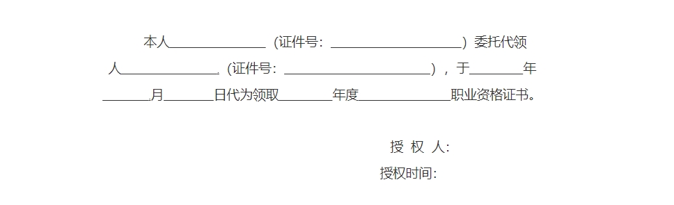 上海证书