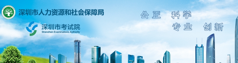 深圳一级建造师