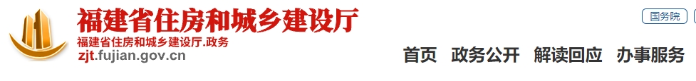 福建一级建造师