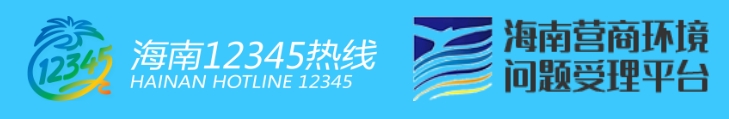 海南一级建造师