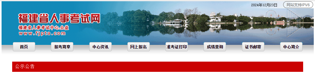 福建