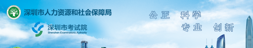 深圳