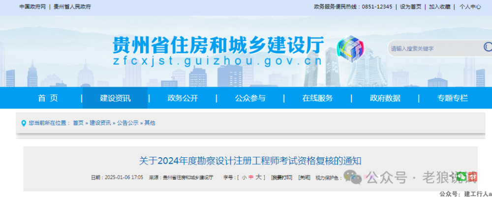 又有两个省份开启勘察设计考试全员考后审核
