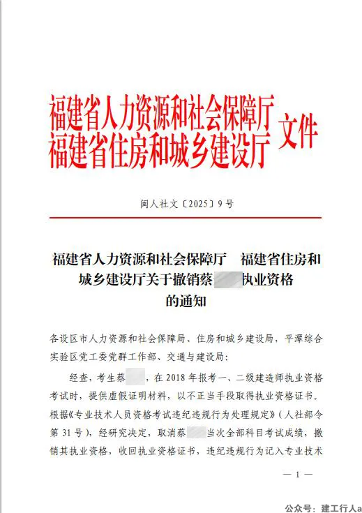 7年前的两个证全部撤销