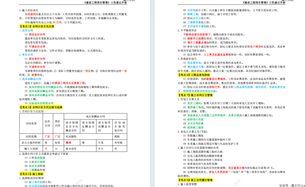 企业微信截图_17407409903600.png