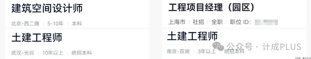 雷军:招建筑师！