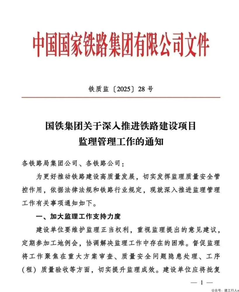 国铁发文：证书，可以代替职称证书