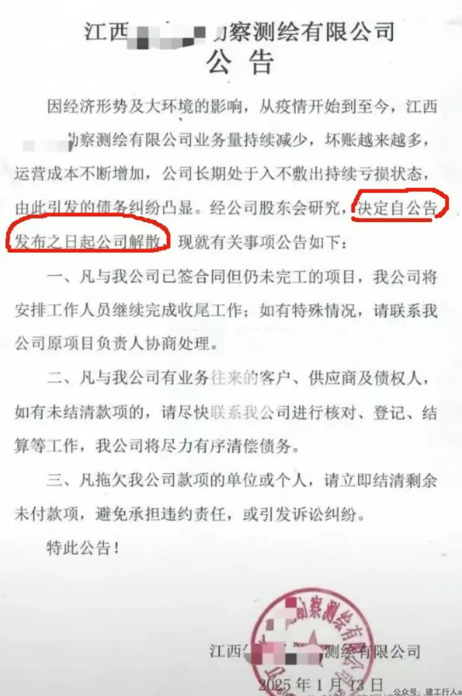 公司就地解散。