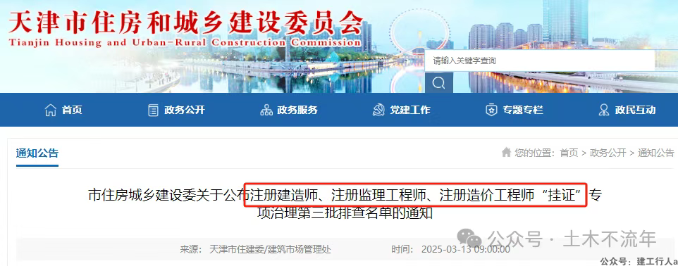 1130名不唯一建造师，被锁证了