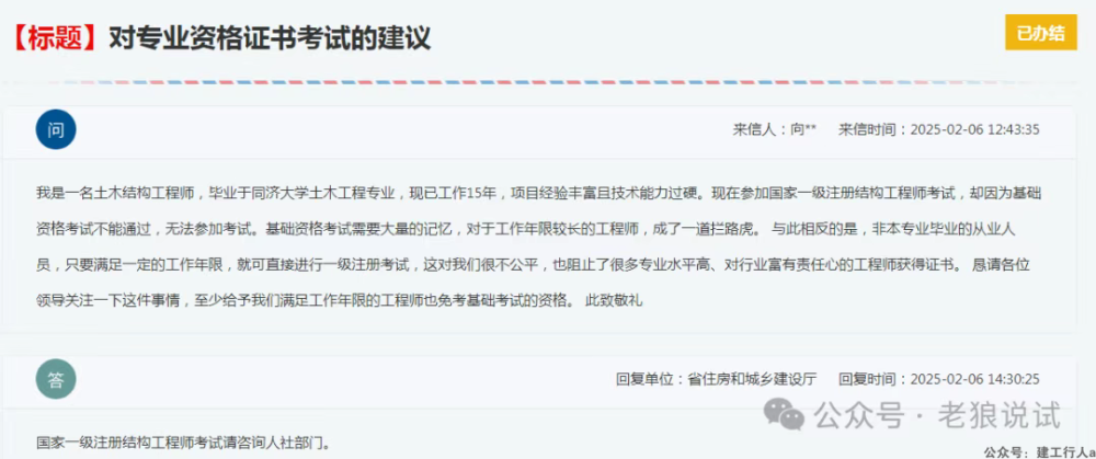 自己没有通过基础考试，建议免考