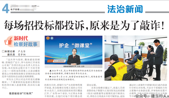 每场招投标都投诉