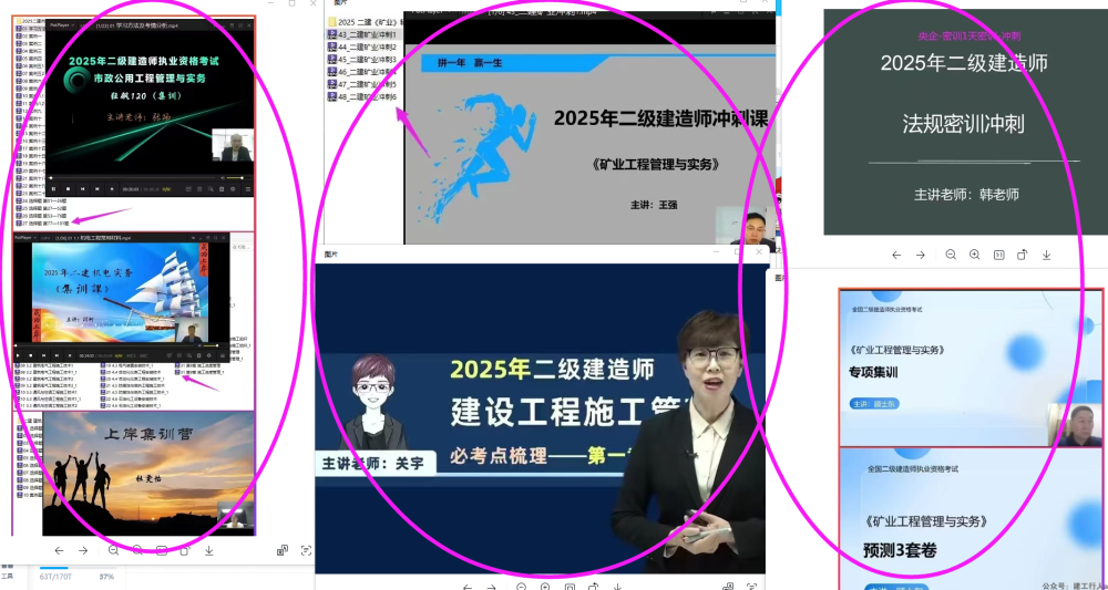 【4月8日】25年课件+文档押题更新详情。一二建免费网盘资料