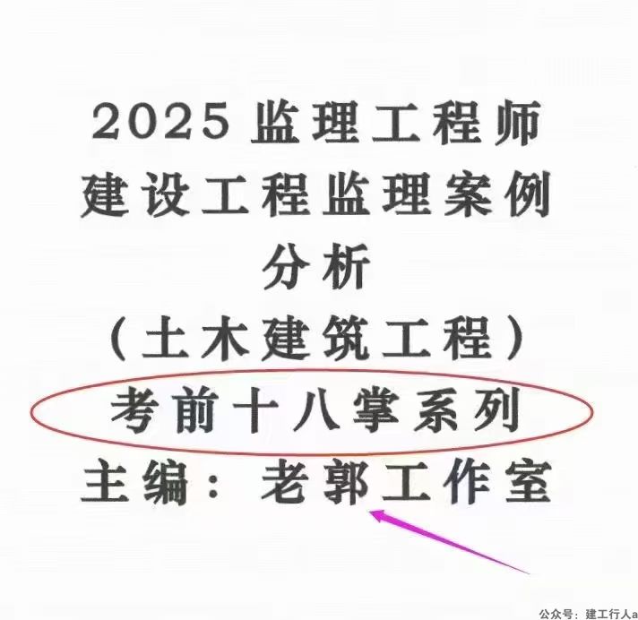 【4月21日】25年课件+文档押题更新详情。一建二建免费网盘资料 公众号 建工行人