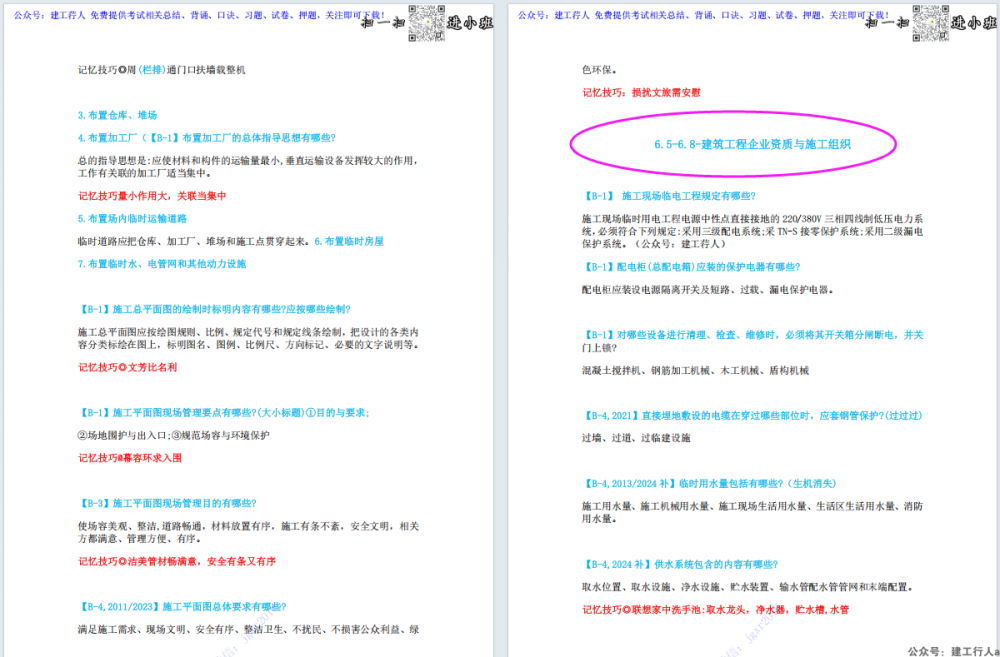 企业微信截图_17453062752626.png