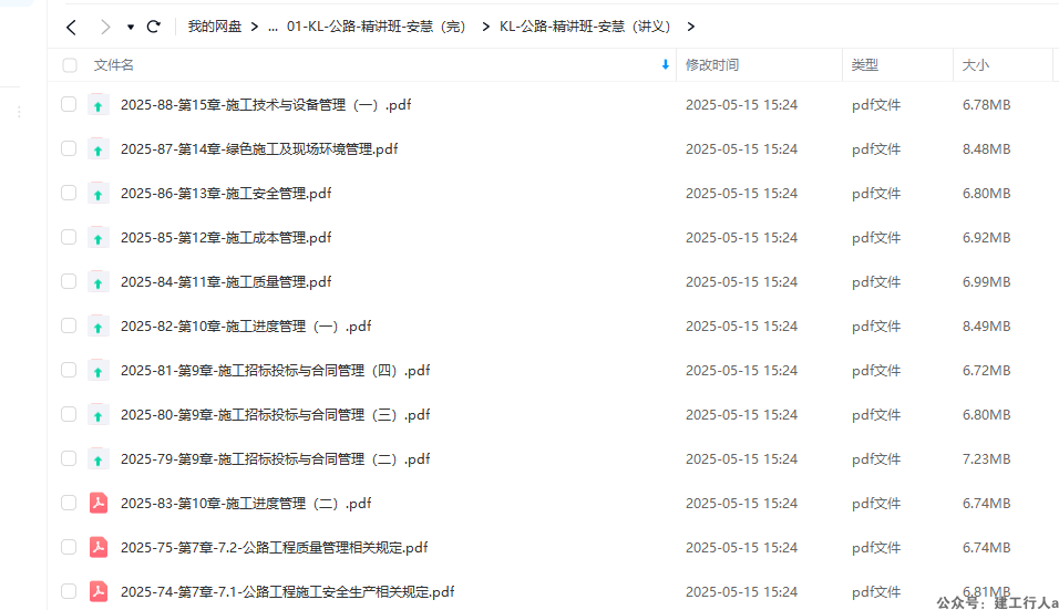 公路讲义缺失