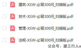 2025安全工程师 必背300句  PDF下载
